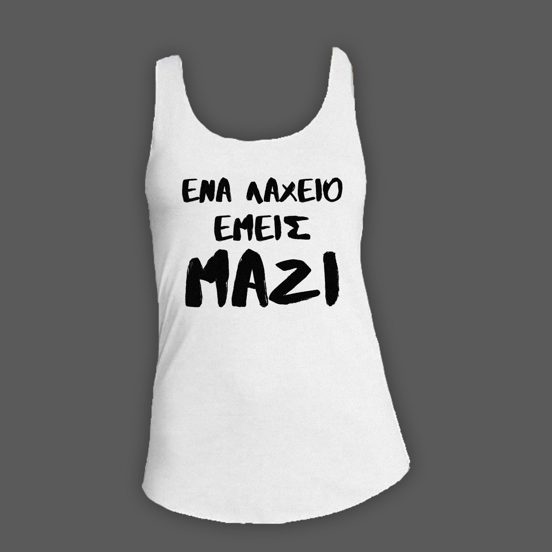 Αμάνικο Γυναικείο Λαχείο λευκό