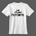 T-shirt  Τυχαίο Γεγονός λευκό
