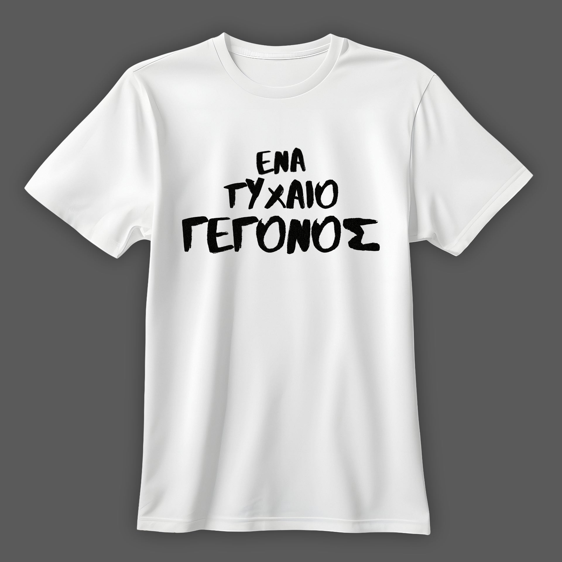 T-shirt  Τυχαίο Γεγονός λευκό
