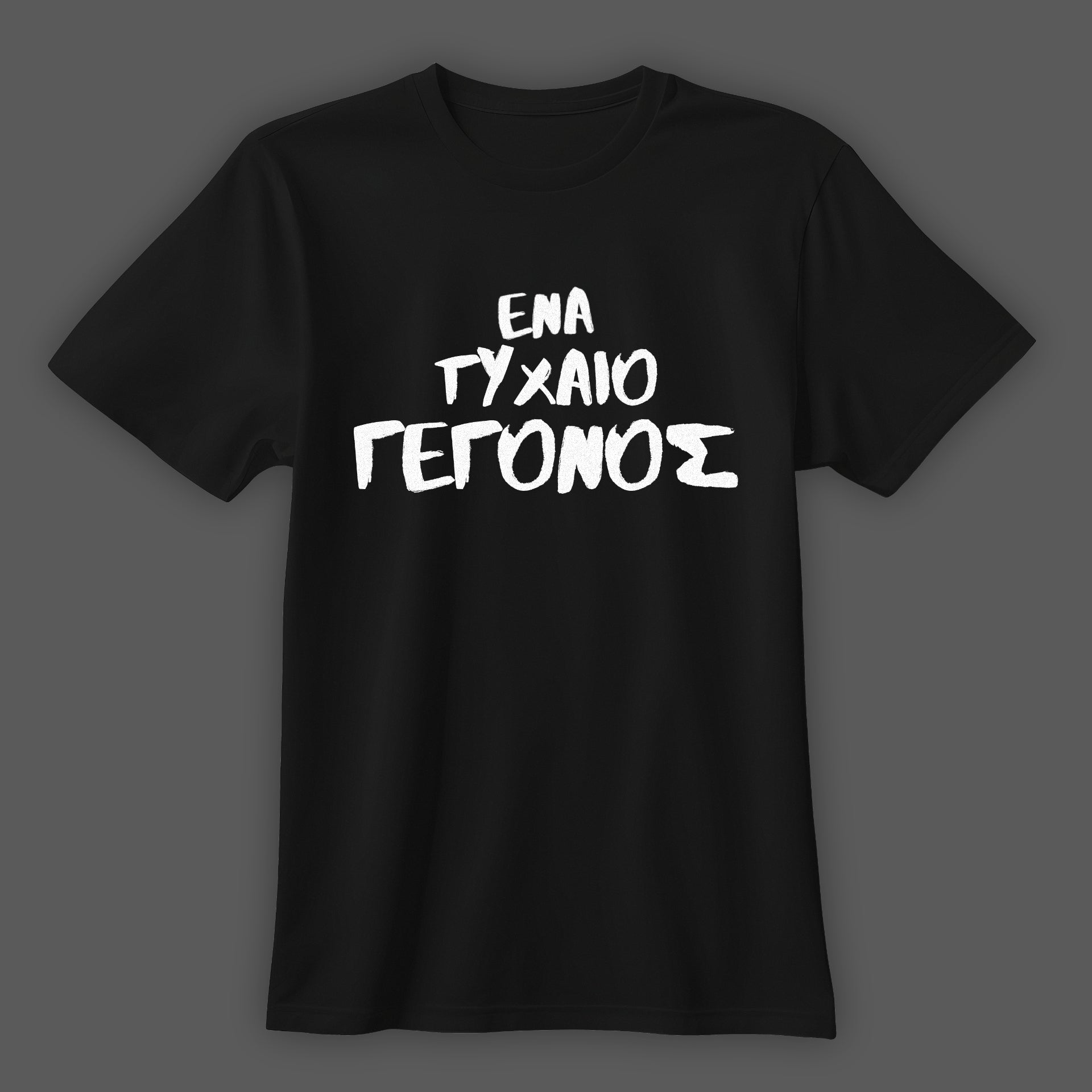 T-shirt Τυχαίο Γεγονός μαύρο
