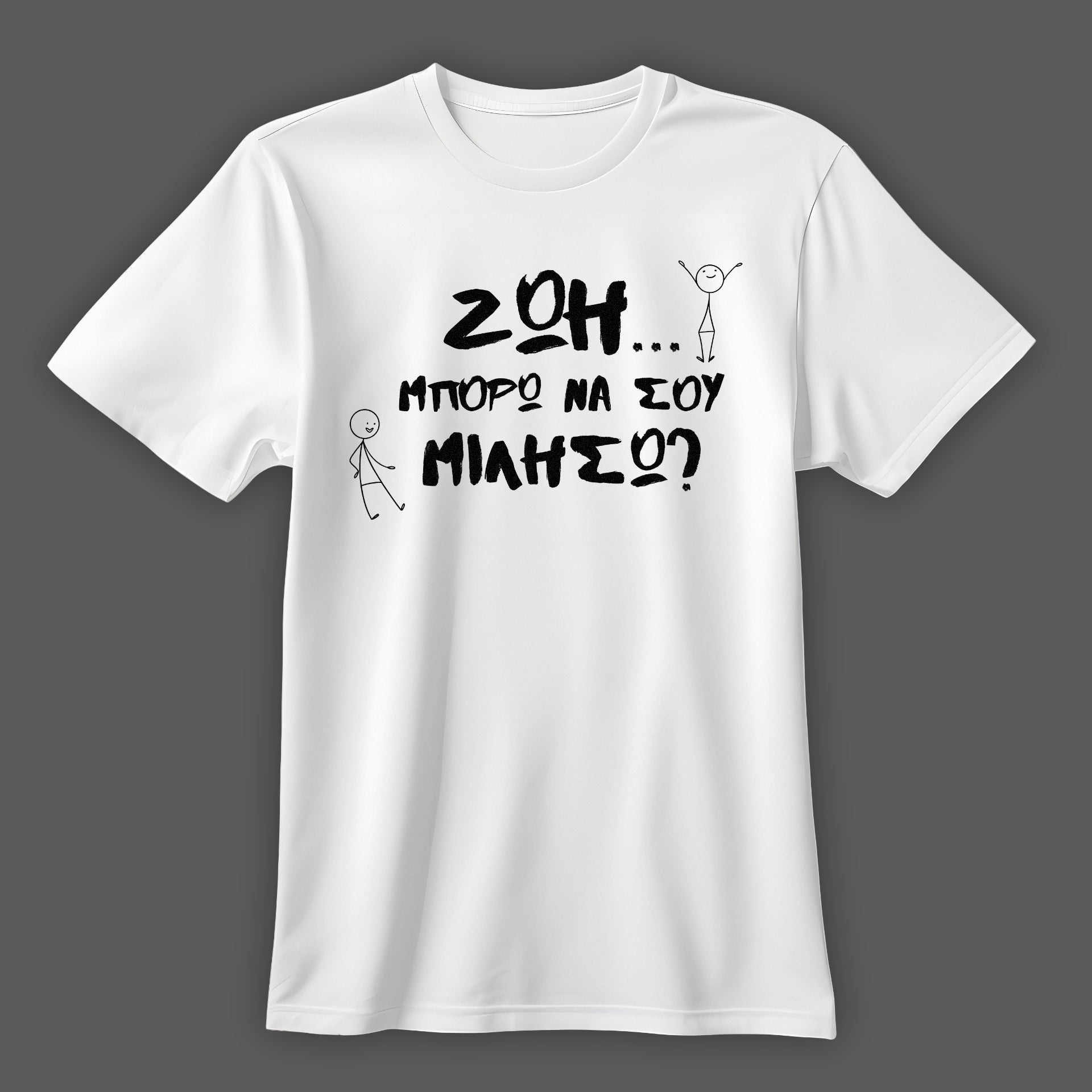 T-shirt Ζωή λευκό