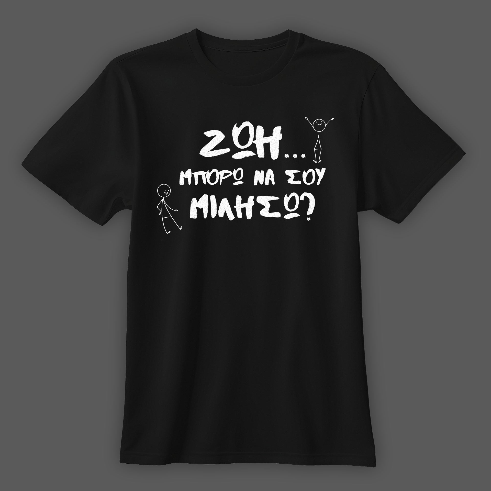 T-shirt Ζωή μαύρο